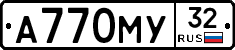 А770МУ32 - 