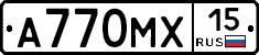 А770МХ15 - 