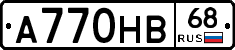 А770НВ68 - 