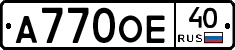 А770ОЕ40 - 
