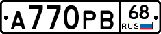 А770РВ68 - 