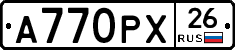 А770РХ26 - 