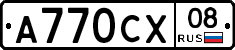 А770СХ08 - 