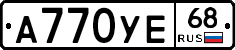 А770УЕ68 - 