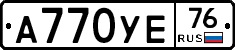 А770УЕ76 - 