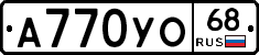 А770УО68 - 