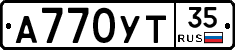 А770УТ35 - 