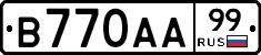 В770АА99 - 