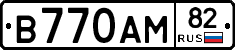 В770АМ82 - 