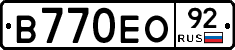 В770ЕО92 - 