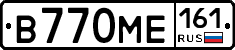 В770МЕ161 - 