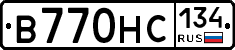 В770НС134 - 