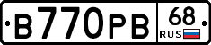 В770РВ68 - 