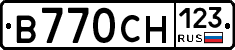 В770СН123 - 
