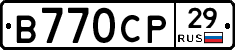 В770СР29 - 