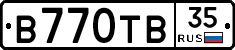 В770ТВ35 - 