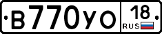 В770УО18 - 