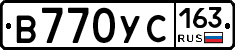 В770УС163 - 