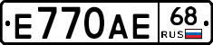 Е770АЕ68 - 