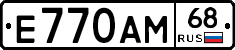 Е770АМ68 - 
