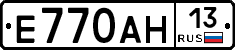 Е770АН13 - 