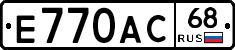 Е770АС68 - 