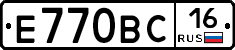 Е770ВС16 - 