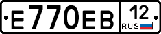Е770ЕВ12 - 