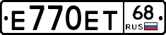 Е770ЕТ68 - 