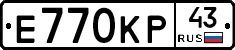 Е770КР43 - 