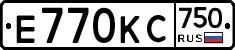 Е770КС750 - 