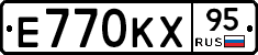 Е770КХ95 - 