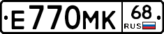 Е770МК68 - 