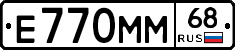 Е770ММ68 - 