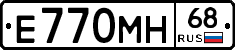 Е770МН68 - 