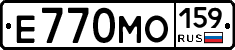 Е770МО159 - 