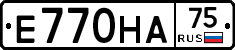 Е770НА75 - 