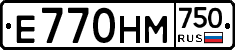Е770НМ750 - 
