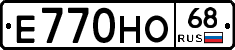 Е770НО68 - 