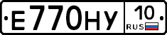 Е770НУ10 - 