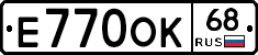 Е770ОК68 - 