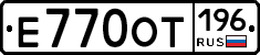 Е770ОТ196 - 