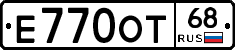 Е770ОТ68 - 