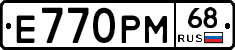Е770РМ68 - 