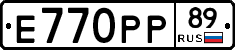 Е770РР89 - 