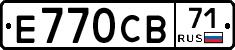Е770СВ71 - 