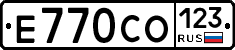 Е770СО123 - 