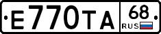 Е770ТА68 - 