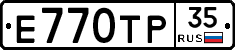Е770ТР35 - 