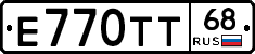 Е770ТТ68 - 